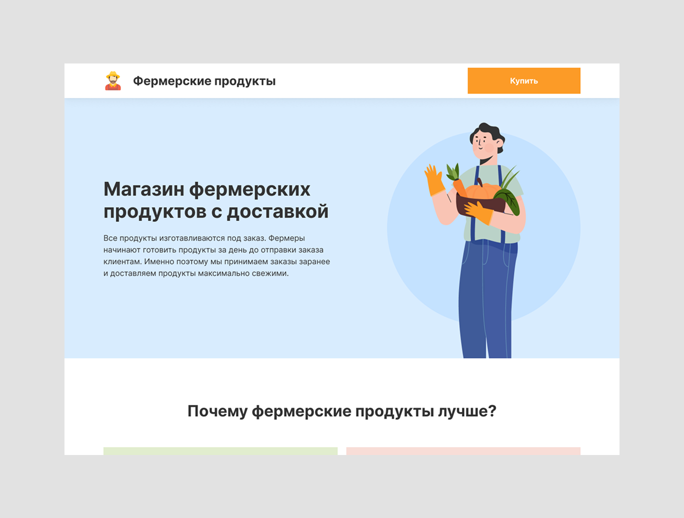 Описание изображения